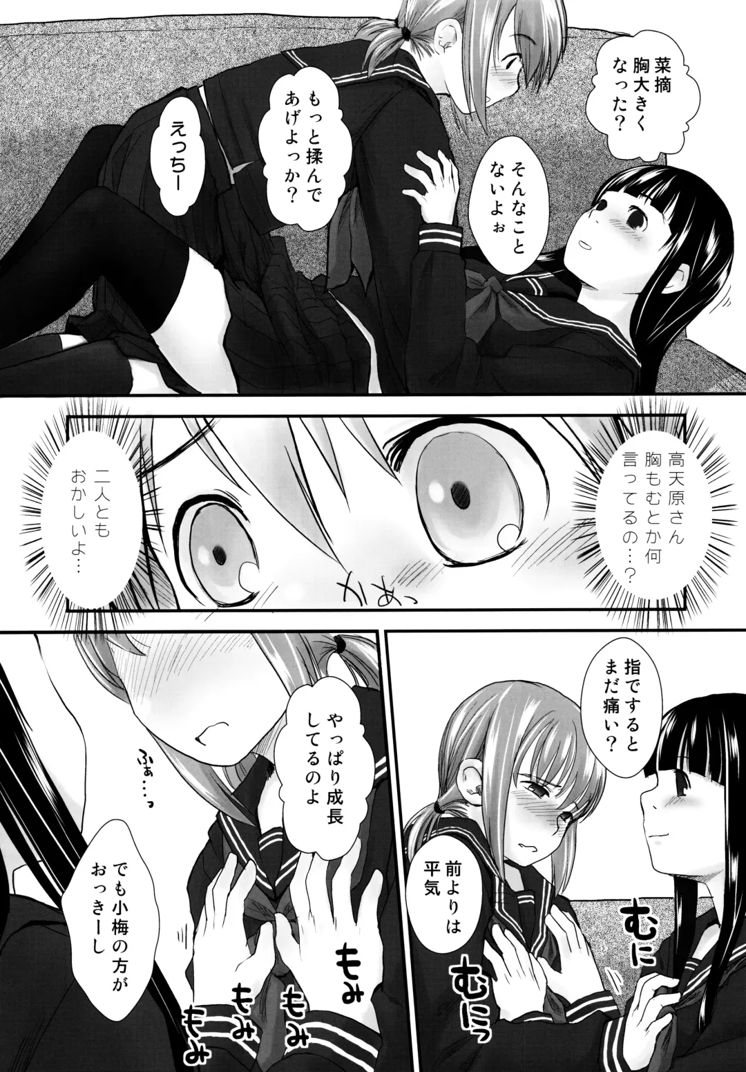 [Hidari Kagetora] Les Chuu Life Soushuuhen 456+ Fhentai - Page 8