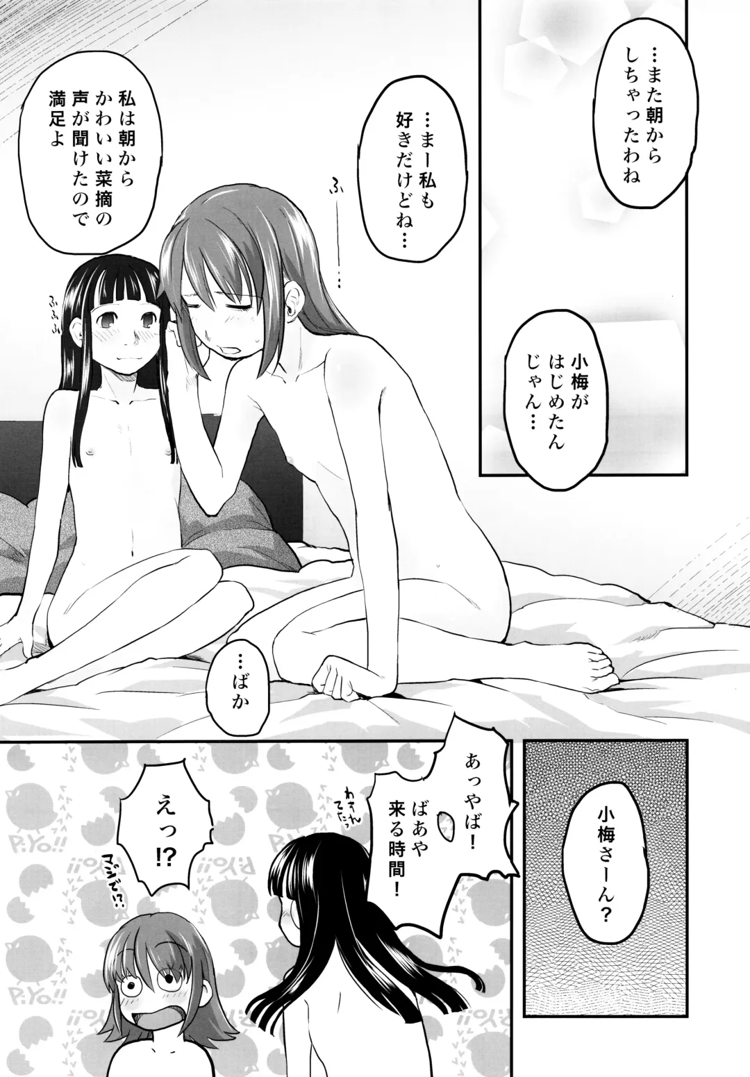 [Hidari Kagetora] Les Chuu Life Soushuuhen 456+ Fhentai - Page 89