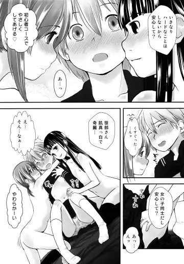 [Hidari Kagetora] Les Chuu Life Soushuuhen 456+ Fhentai - Page 35
