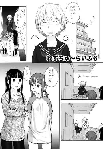 [Hidari Kagetora] Les Chuu Life Soushuuhen 456+ Fhentai - Page 51