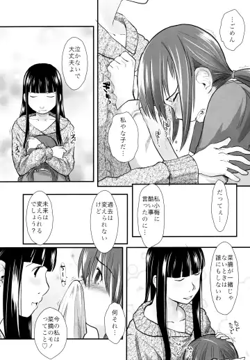 [Hidari Kagetora] Les Chuu Life Soushuuhen 456+ Fhentai - Page 54