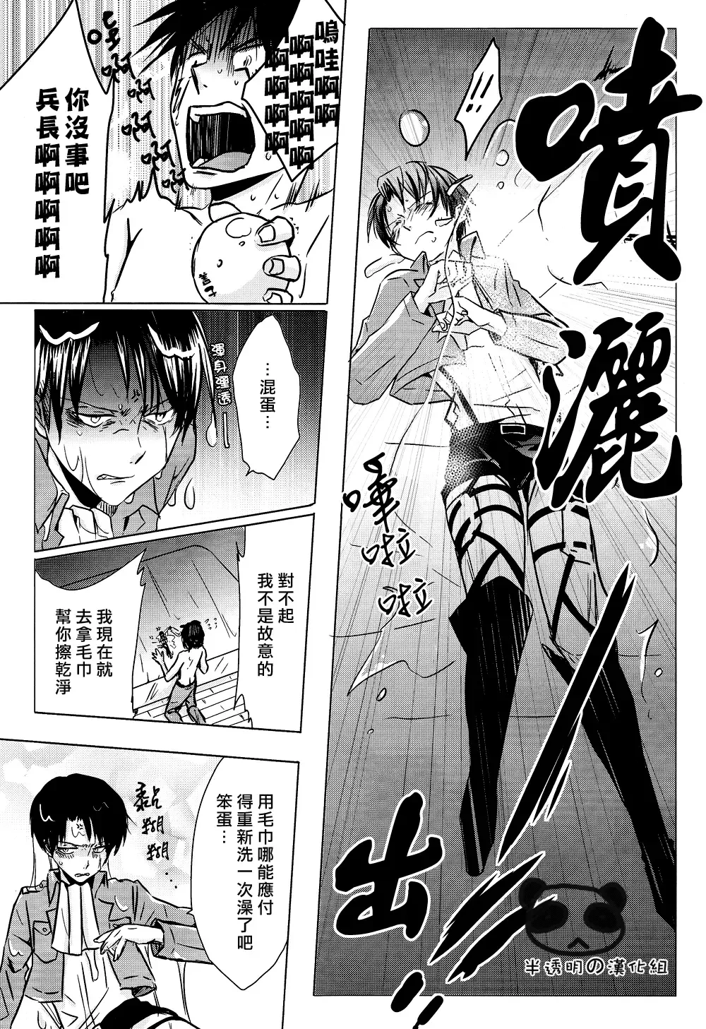 [Muga] Nyan Nyan Shitaio! 2 | 好想對你○○××!2 Fhentai - Page 10