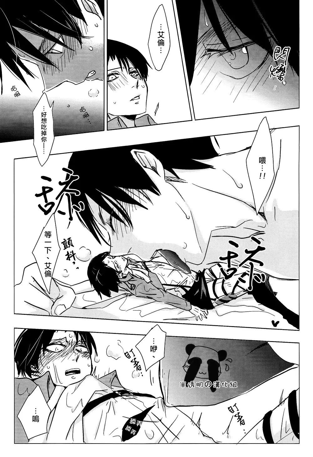 [Muga] Nyan Nyan Shitaio! 2 | 好想對你○○××!2 Fhentai - Page 12