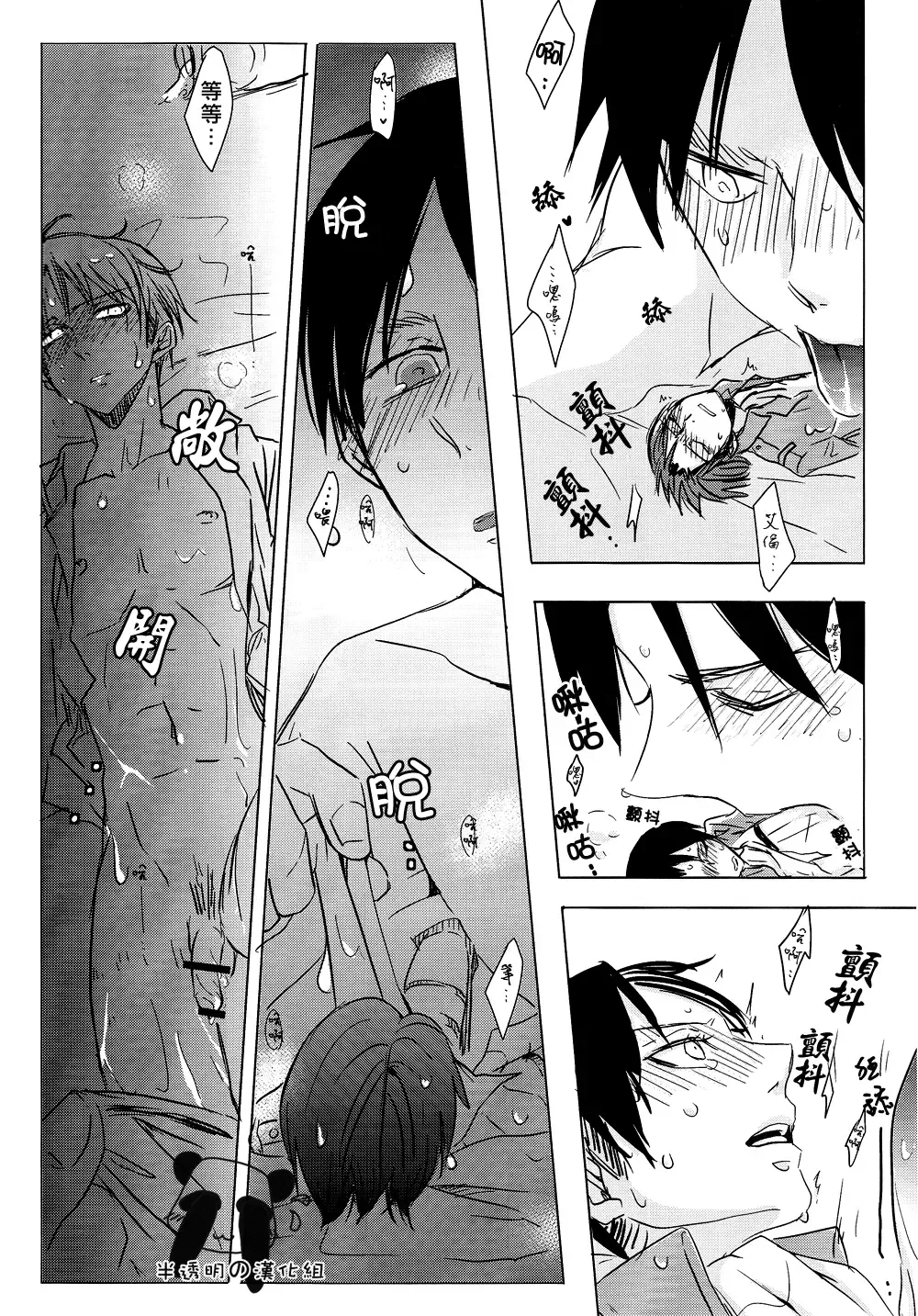 [Muga] Nyan Nyan Shitaio! 2 | 好想對你○○××!2 Fhentai - Page 13