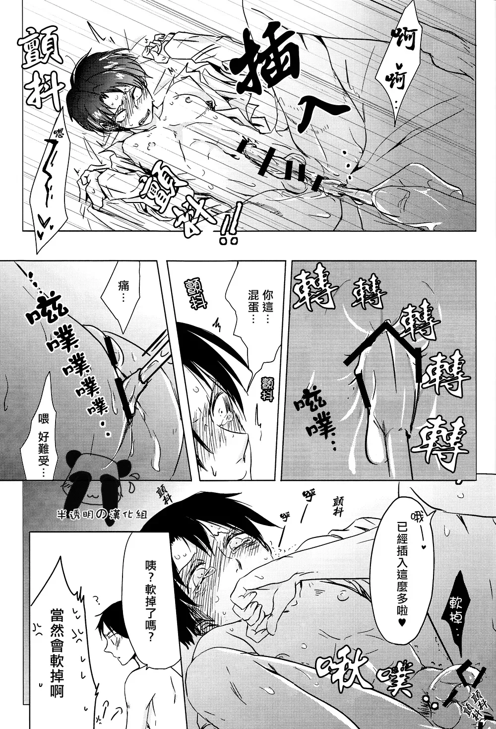 [Muga] Nyan Nyan Shitaio! 2 | 好想對你○○××!2 Fhentai - Page 18