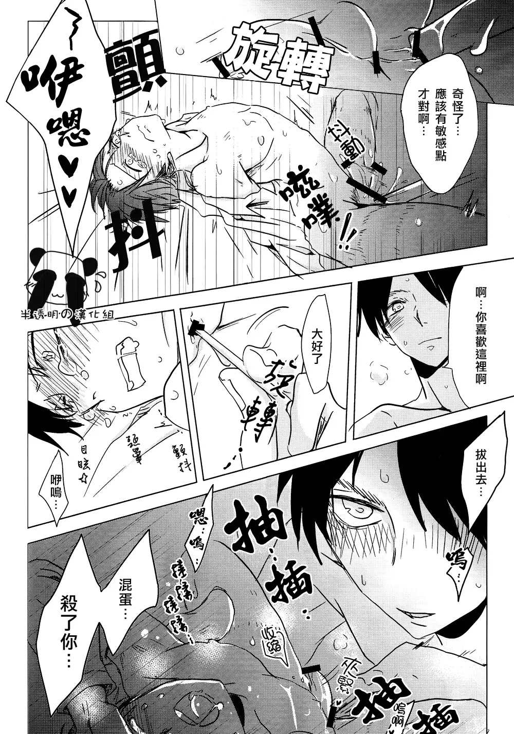 [Muga] Nyan Nyan Shitaio! 2 | 好想對你○○××!2 Fhentai - Page 19