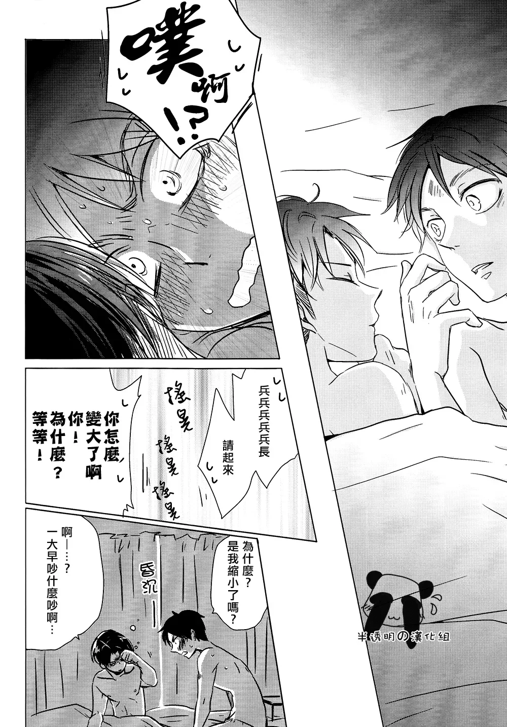 [Muga] Nyan Nyan Shitaio! 2 | 好想對你○○××!2 Fhentai - Page 27