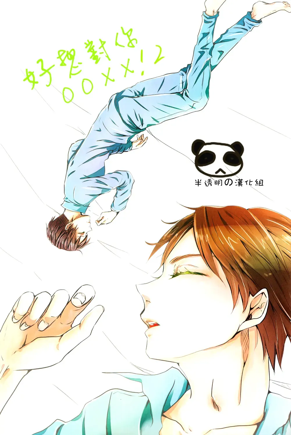 [Muga] Nyan Nyan Shitaio! 2 | 好想對你○○××!2 Fhentai - Page 4