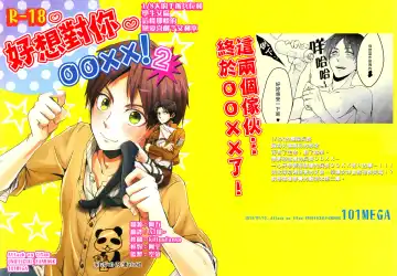 Read [Muga] Nyan Nyan Shitaio! 2 | 好想對你○○××!2 - Fhentai