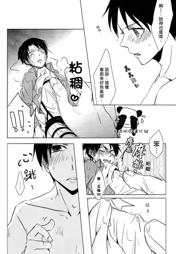 [Muga] Nyan Nyan Shitaio! 2 | 好想對你○○××!2 Fhentai - Page 11