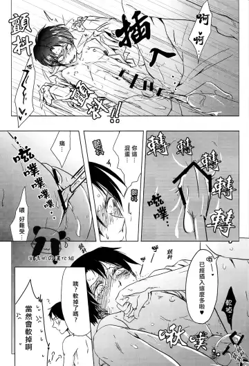 [Muga] Nyan Nyan Shitaio! 2 | 好想對你○○××!2 Fhentai - Page 18