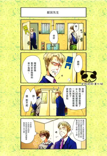 [Muga] Nyan Nyan Shitaio! 2 | 好想對你○○××!2 Fhentai - Page 5