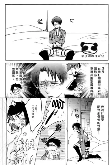 [Muga] Nyan Nyan Shitaio! 2 | 好想對你○○××!2 Fhentai - Page 6