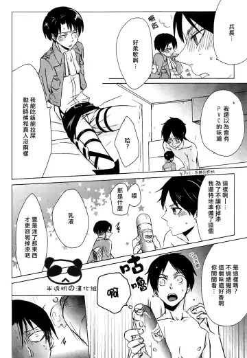 [Muga] Nyan Nyan Shitaio! 2 | 好想對你○○××!2 Fhentai - Page 9