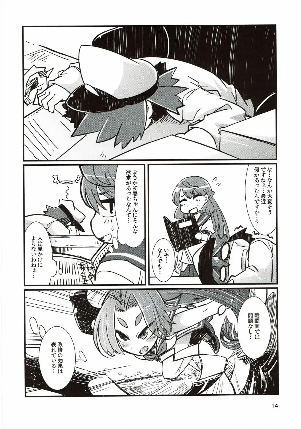 [Amagaeru] Shota Teitoku to Kanmusu-tachi Fhentai - Page 13