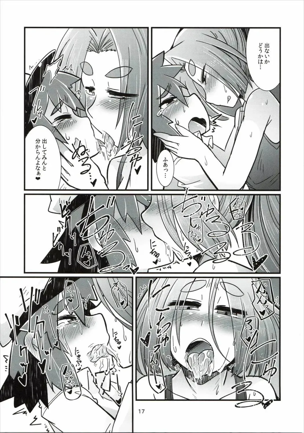 [Amagaeru] Shota Teitoku to Kanmusu-tachi Fhentai - Page 16