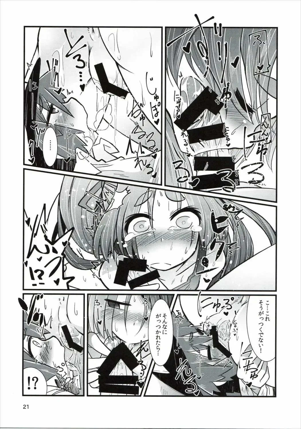 [Amagaeru] Shota Teitoku to Kanmusu-tachi Fhentai - Page 20