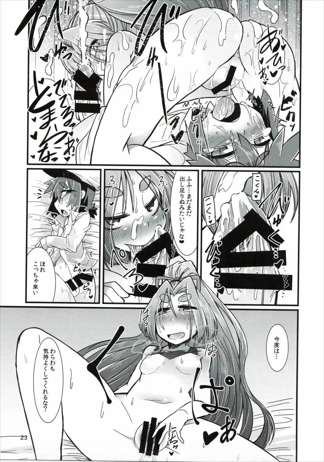 [Amagaeru] Shota Teitoku to Kanmusu-tachi Fhentai - Page 22