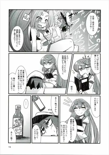 [Amagaeru] Shota Teitoku to Kanmusu-tachi Fhentai - Page 14