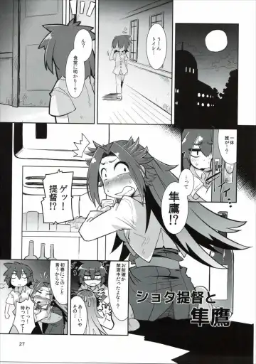 [Amagaeru] Shota Teitoku to Kanmusu-tachi Fhentai - Page 26