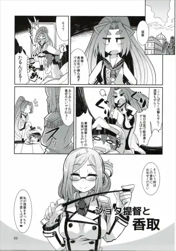 [Amagaeru] Shota Teitoku to Kanmusu-tachi Fhentai - Page 32