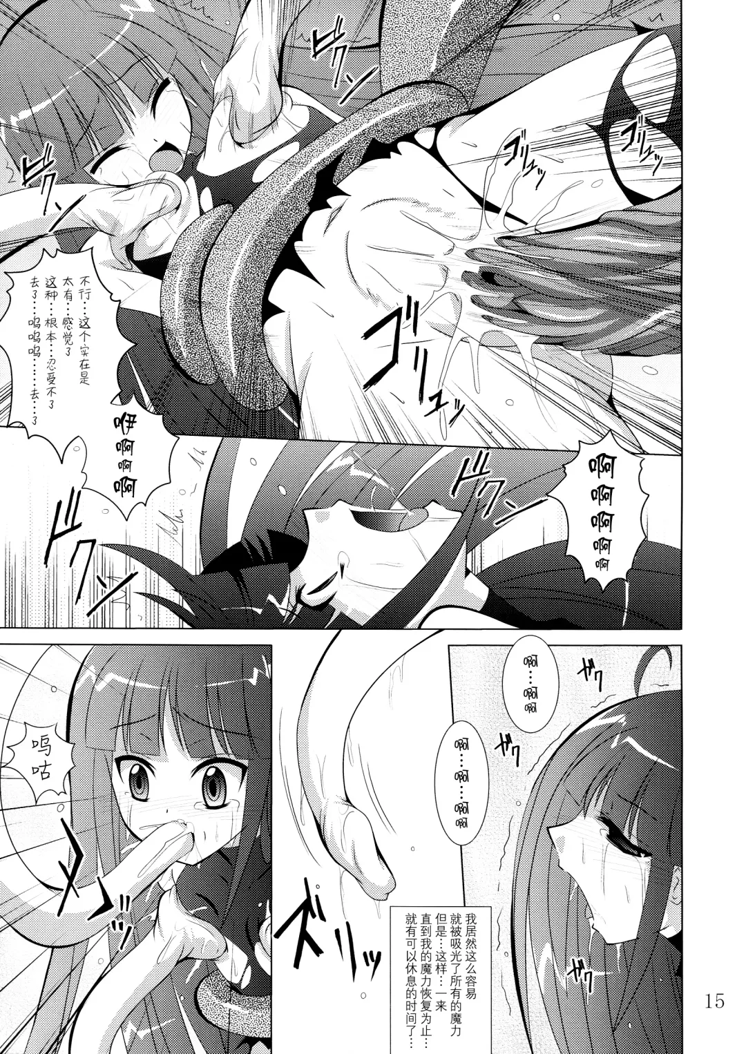 [Fumihiro] physical Fhentai - Page 14