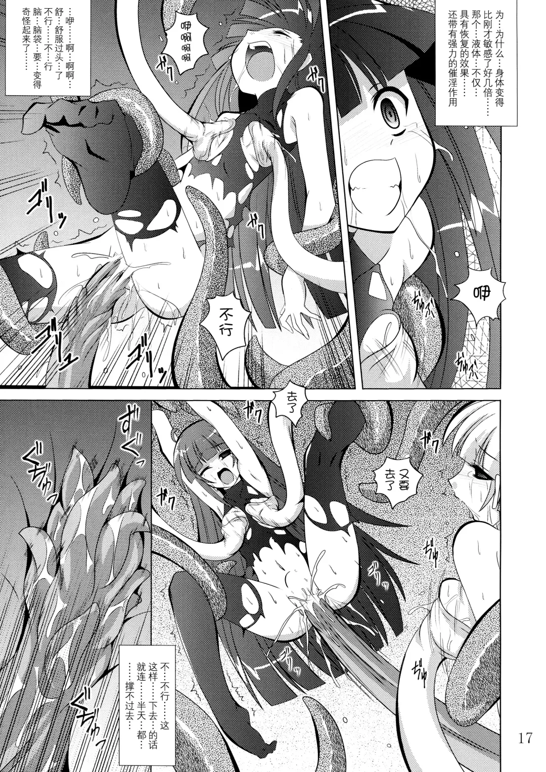 [Fumihiro] physical Fhentai - Page 16