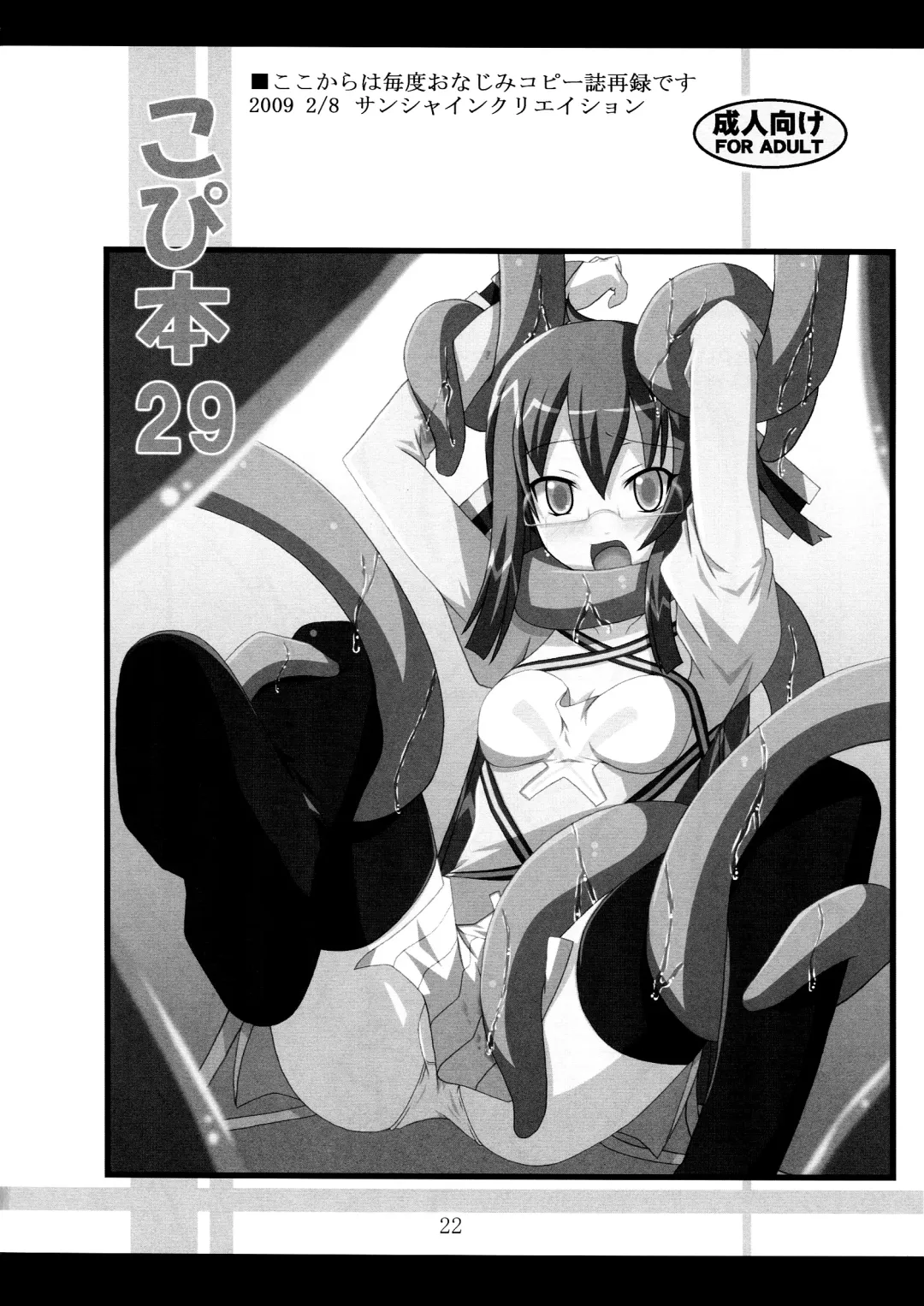 [Fumihiro] physical Fhentai - Page 21