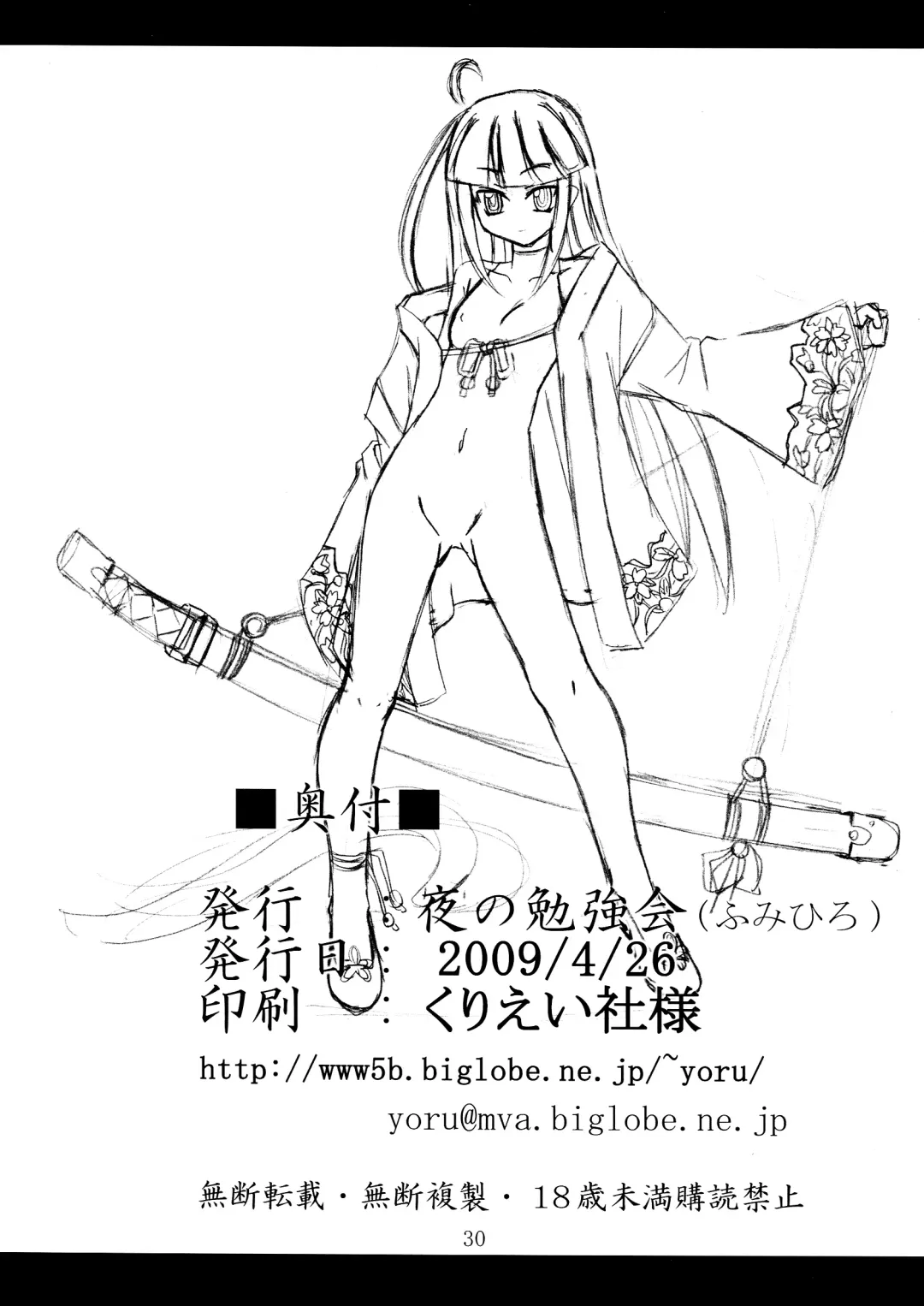 [Fumihiro] physical Fhentai - Page 29