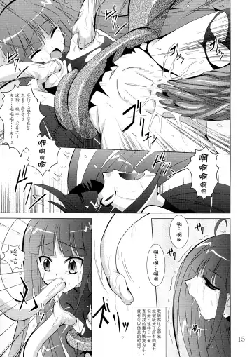 [Fumihiro] physical Fhentai - Page 14