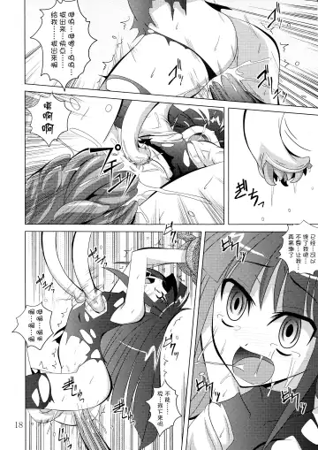 [Fumihiro] physical Fhentai - Page 17