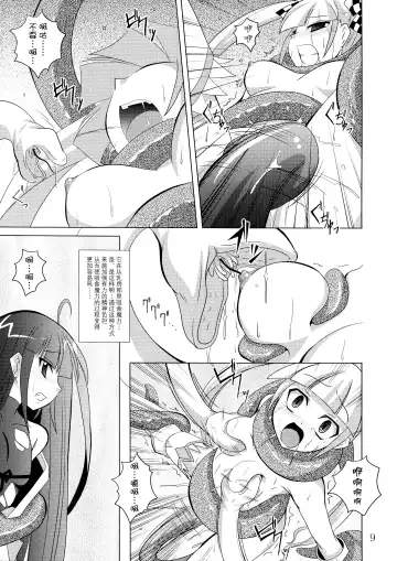 [Fumihiro] physical Fhentai - Page 8