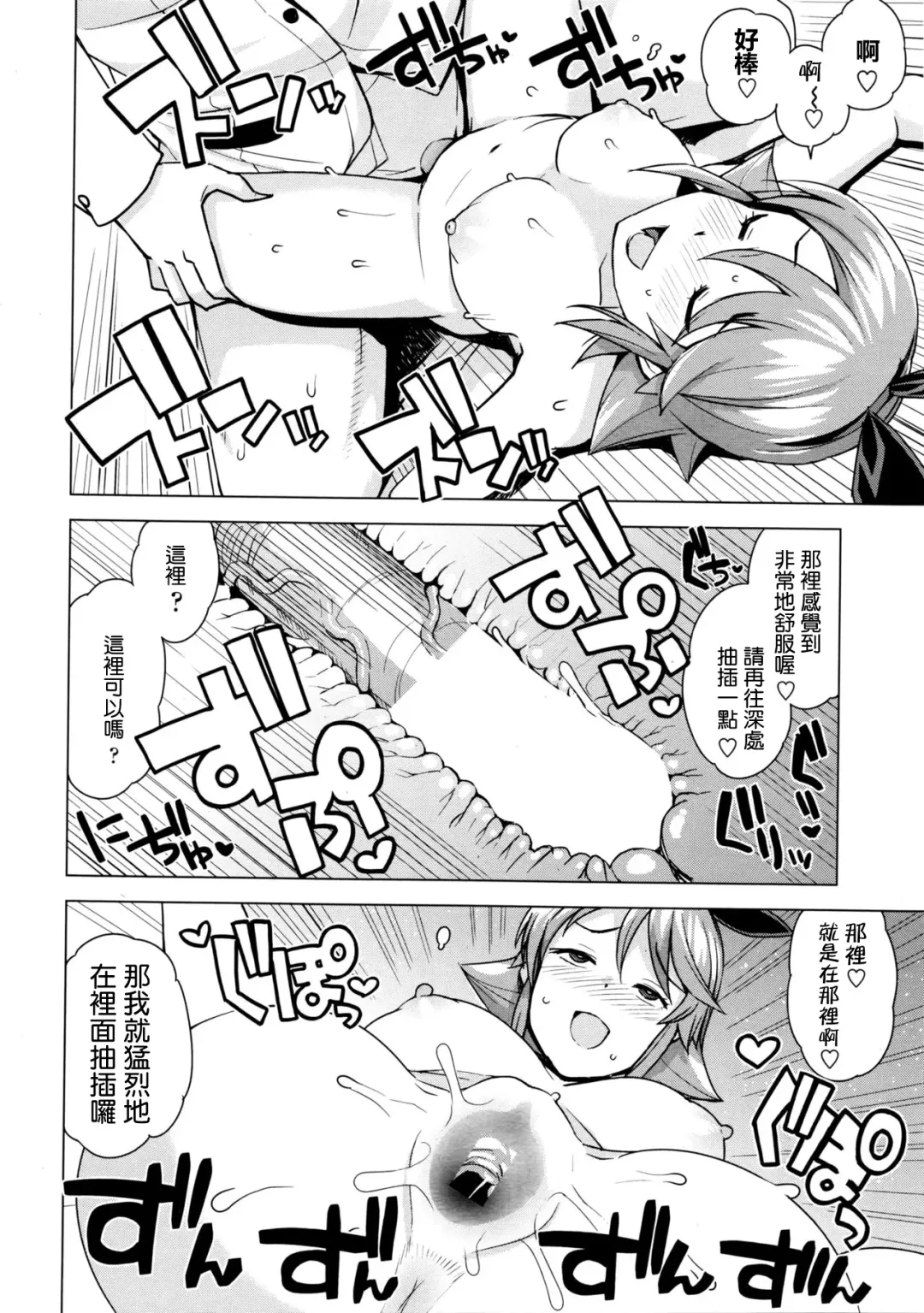 [Tamagoro] Danshi Daraku Iinkai | Young Men Corruption Committee Fhentai - Page 16