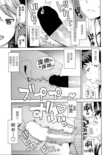 [Tamagoro] Danshi Daraku Iinkai | Young Men Corruption Committee Fhentai - Page 11