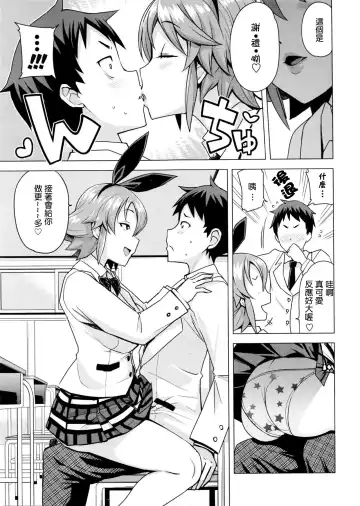 [Tamagoro] Danshi Daraku Iinkai | Young Men Corruption Committee Fhentai - Page 3
