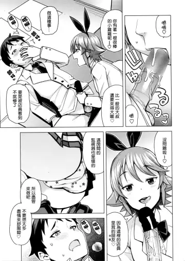 [Tamagoro] Danshi Daraku Iinkai | Young Men Corruption Committee Fhentai - Page 7