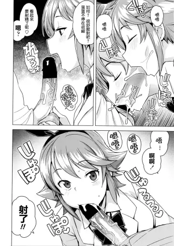 [Tamagoro] Danshi Daraku Iinkai | Young Men Corruption Committee Fhentai - Page 8