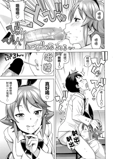 [Tamagoro] Danshi Daraku Iinkai | Young Men Corruption Committee Fhentai - Page 9
