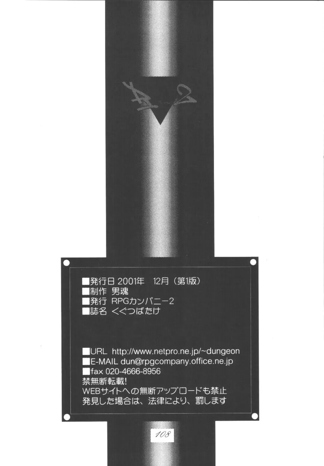 [Scope Cat] Kugutsubatake Fhentai - Page 108