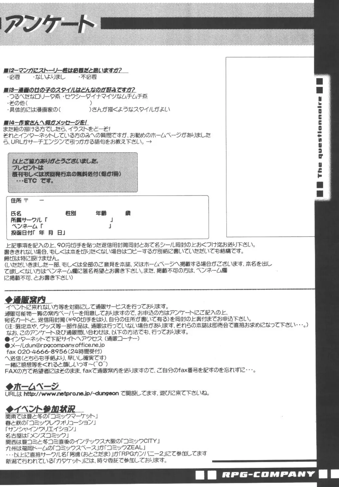 [Scope Cat] Kugutsubatake Fhentai - Page 110