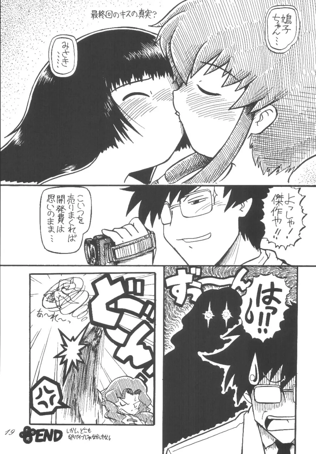 [Scope Cat] Kugutsubatake Fhentai - Page 19