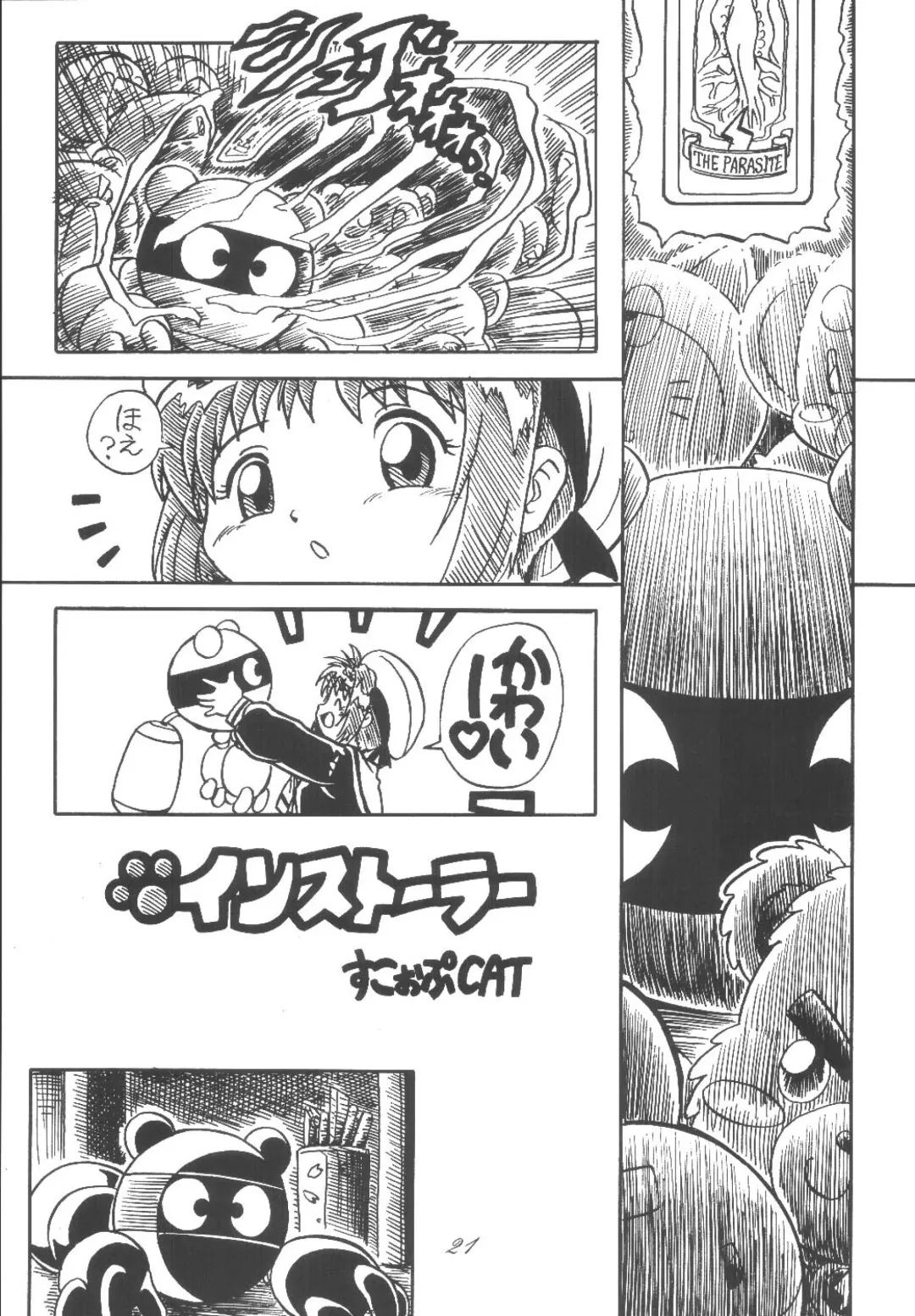 [Scope Cat] Kugutsubatake Fhentai - Page 21