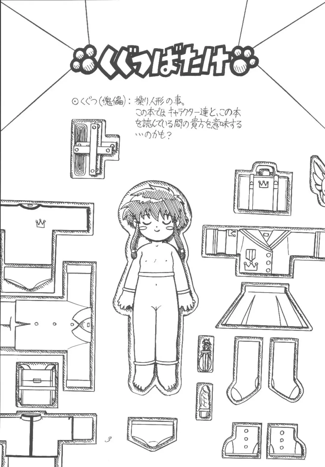 [Scope Cat] Kugutsubatake Fhentai - Page 3