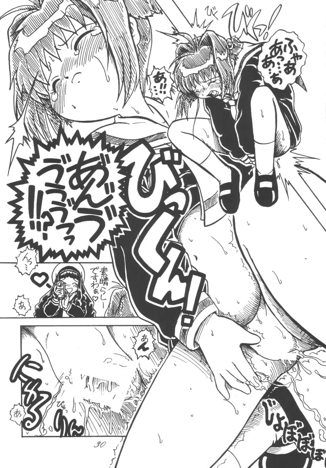 [Scope Cat] Kugutsubatake Fhentai - Page 30