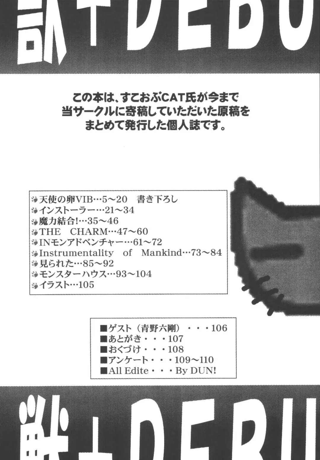 [Scope Cat] Kugutsubatake Fhentai - Page 4