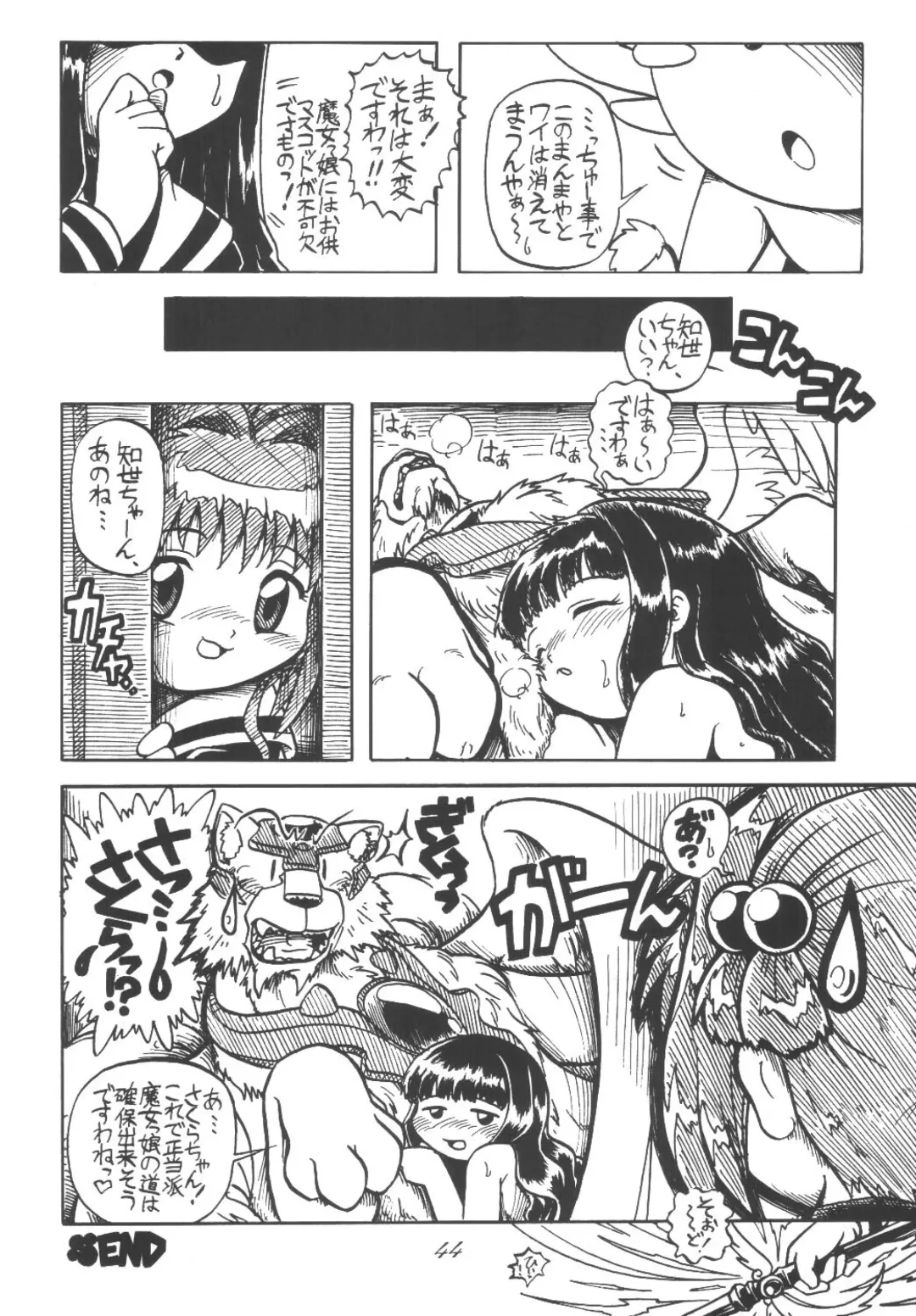 [Scope Cat] Kugutsubatake Fhentai - Page 44