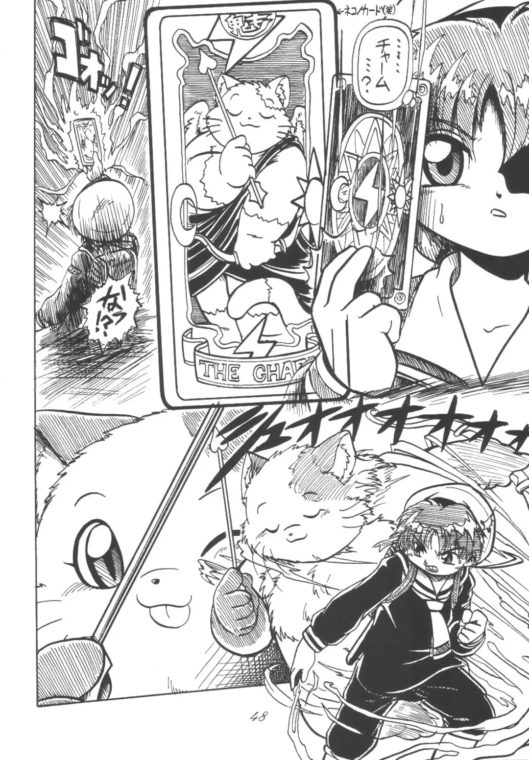 [Scope Cat] Kugutsubatake Fhentai - Page 48