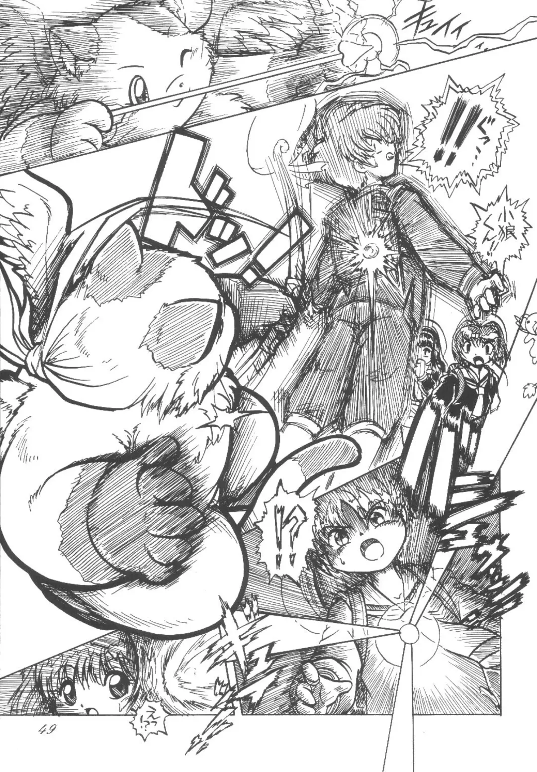 [Scope Cat] Kugutsubatake Fhentai - Page 49