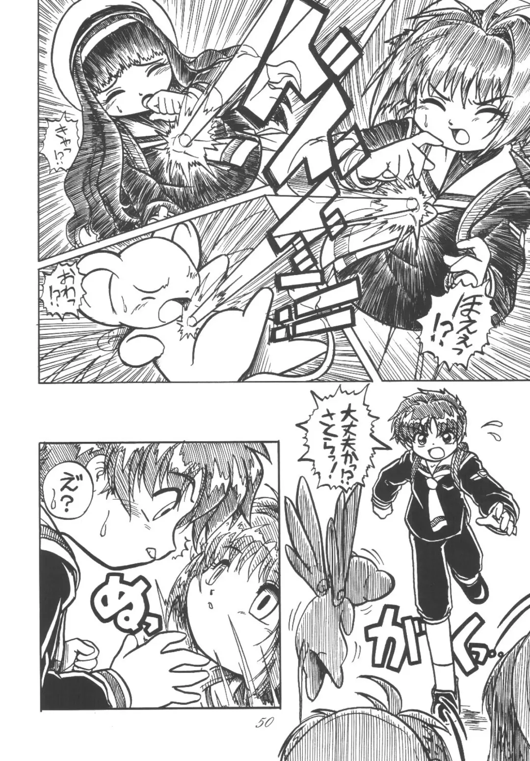 [Scope Cat] Kugutsubatake Fhentai - Page 50