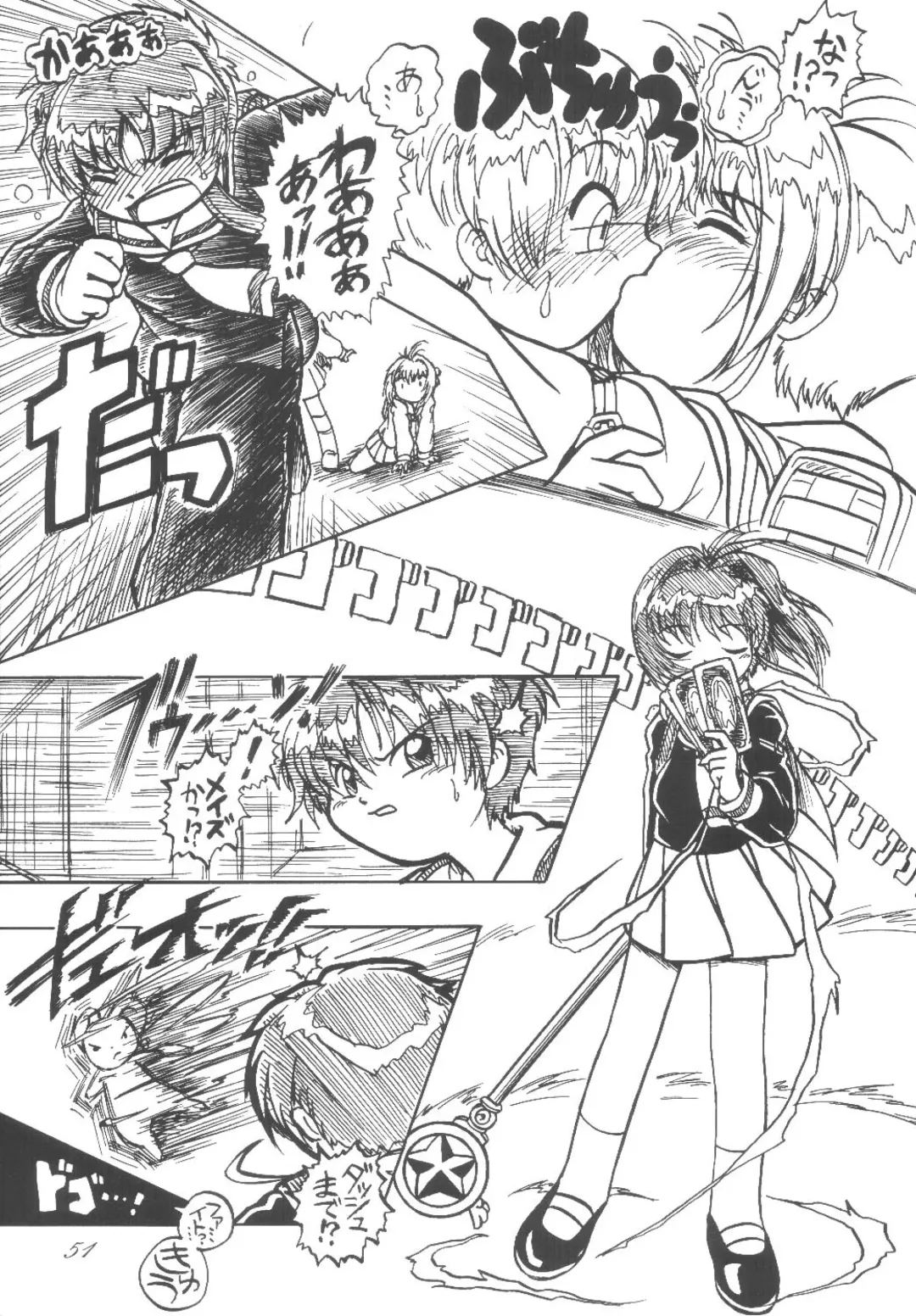 [Scope Cat] Kugutsubatake Fhentai - Page 51